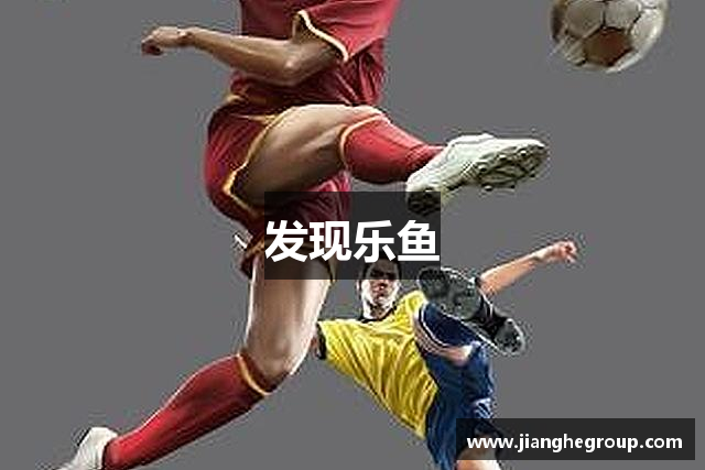 发现南宫·体育